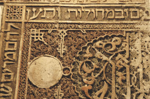 synagog-inscription1